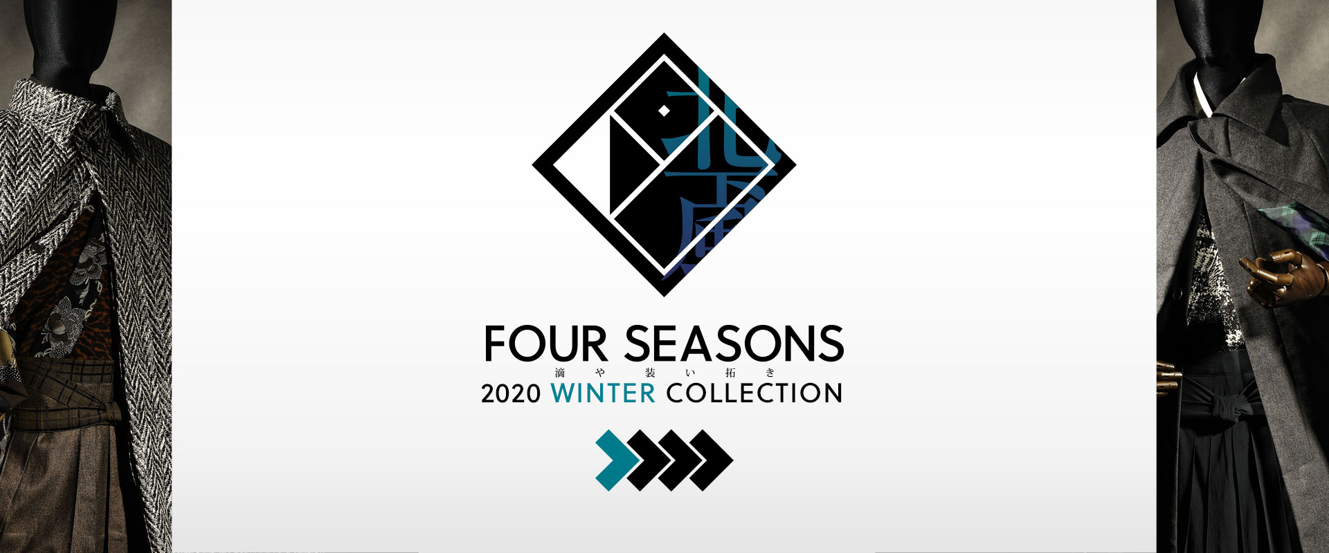 2020 WINTER COLLECTION | FOUR SEASONS | 【和次元・滴や】