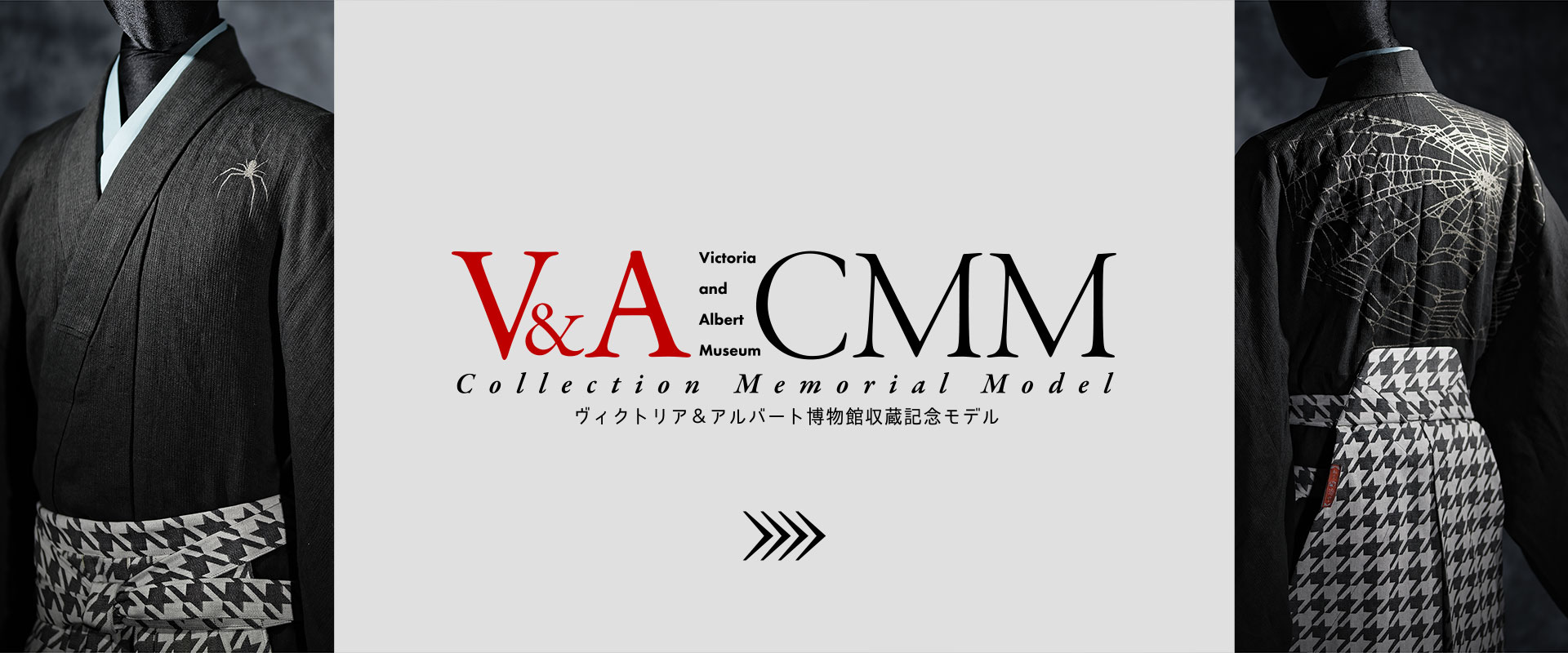 V&A Collection Memorial Model | 【和次元・滴や】