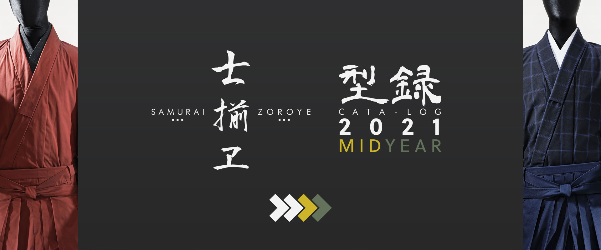 士揃ヱ 型録 '21 MID YEAR | 【和次元・滴や】 士揃ヱ 型録 '21 MID YEAR | 【和次元・滴や】