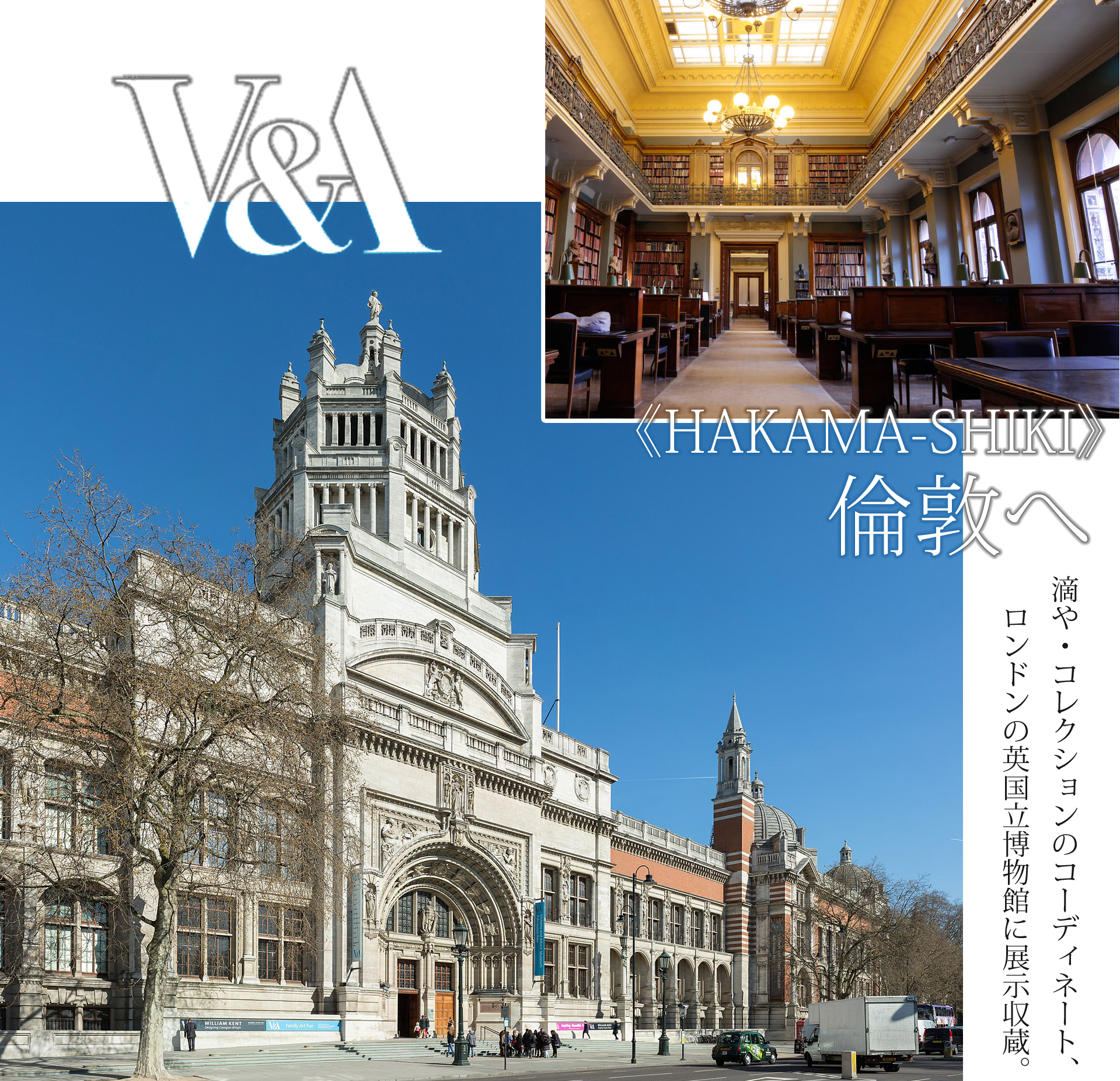 Victoria_&_Albert_Museum