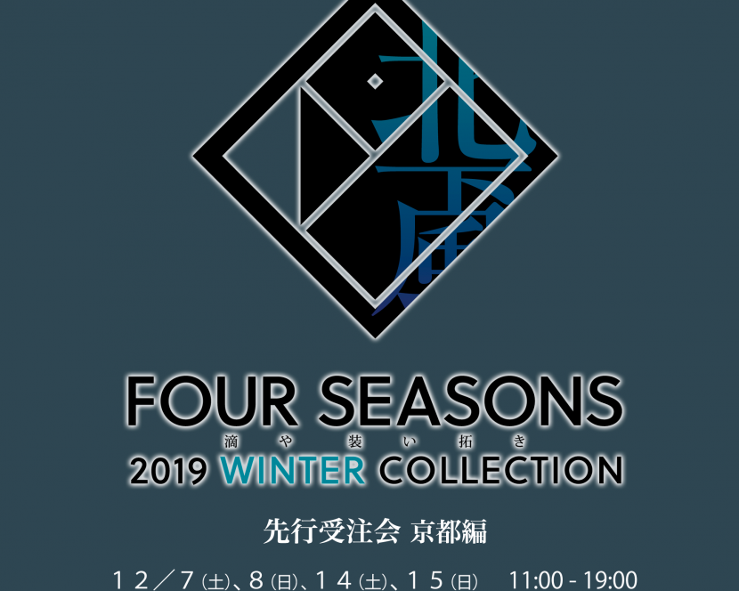 winter_collection