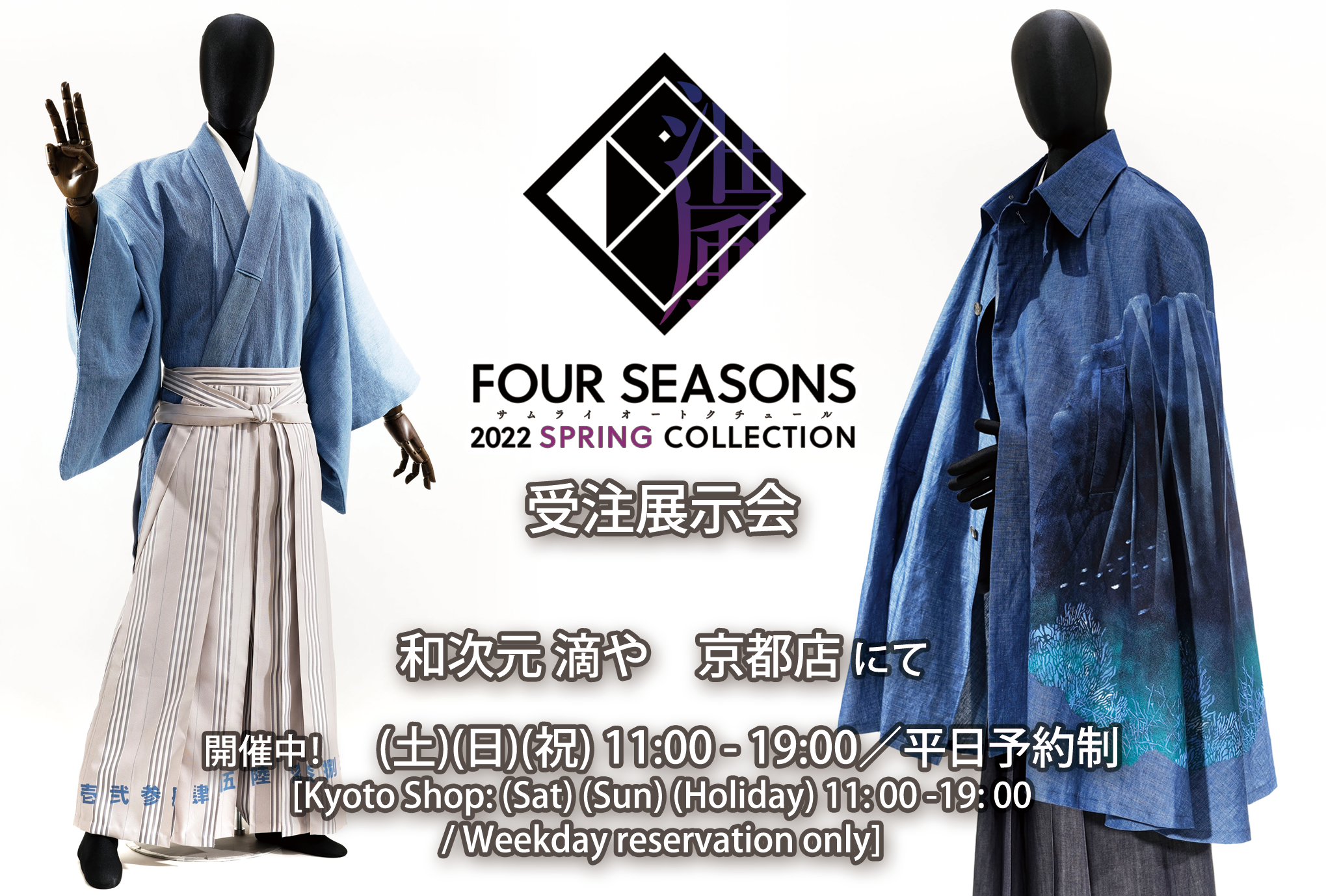 '22 Spring Collection order exhibition