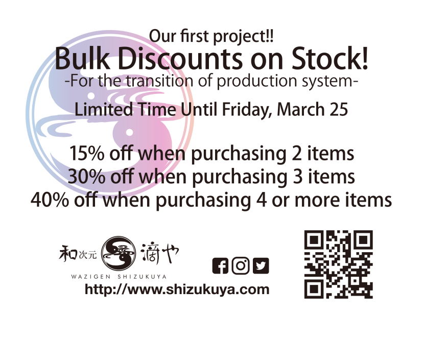 Bulk Discounts on Stock!