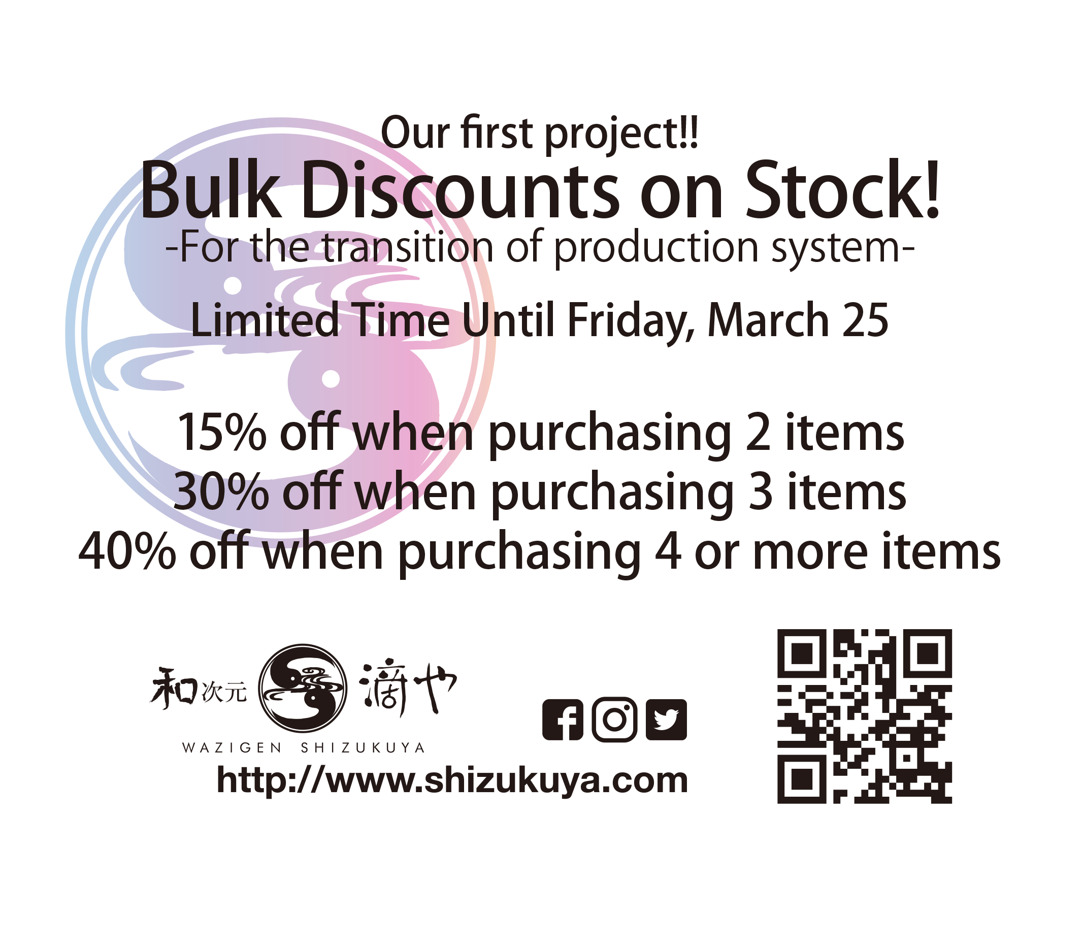 Bulk Discounts on Stock!