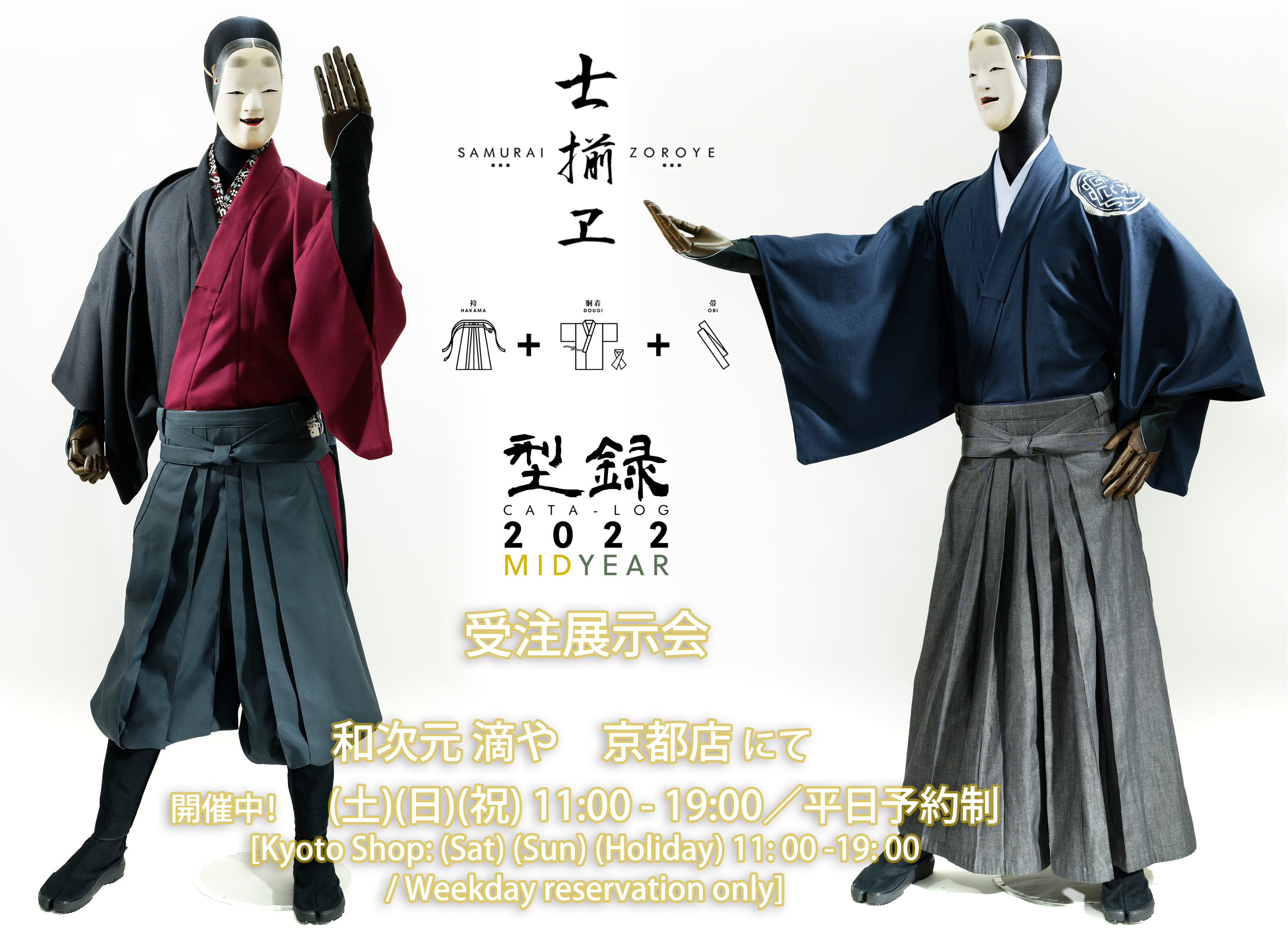 '22 MidYear [Samurai Zoroye] exhibition