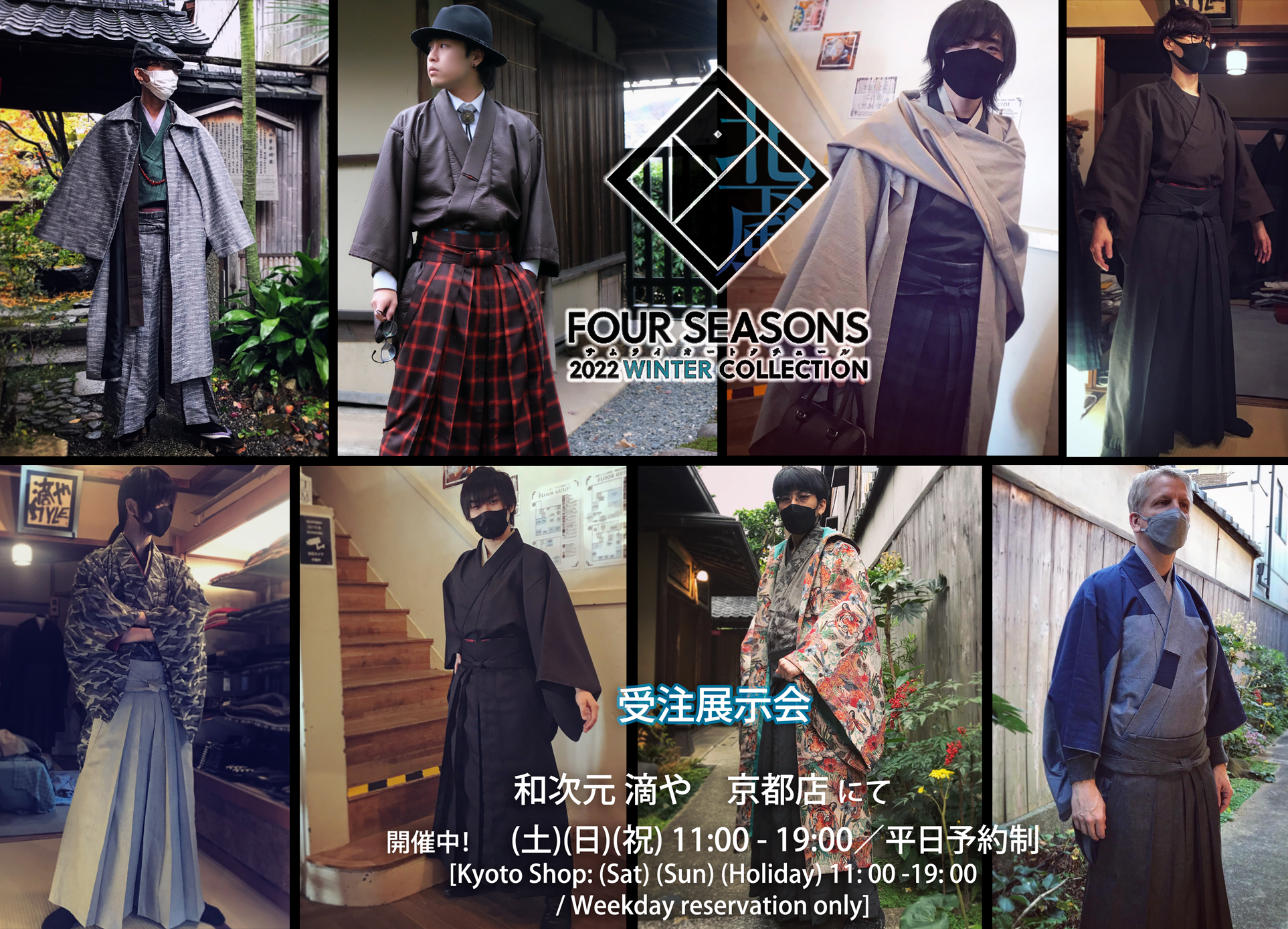 Winter Collection order exhibition