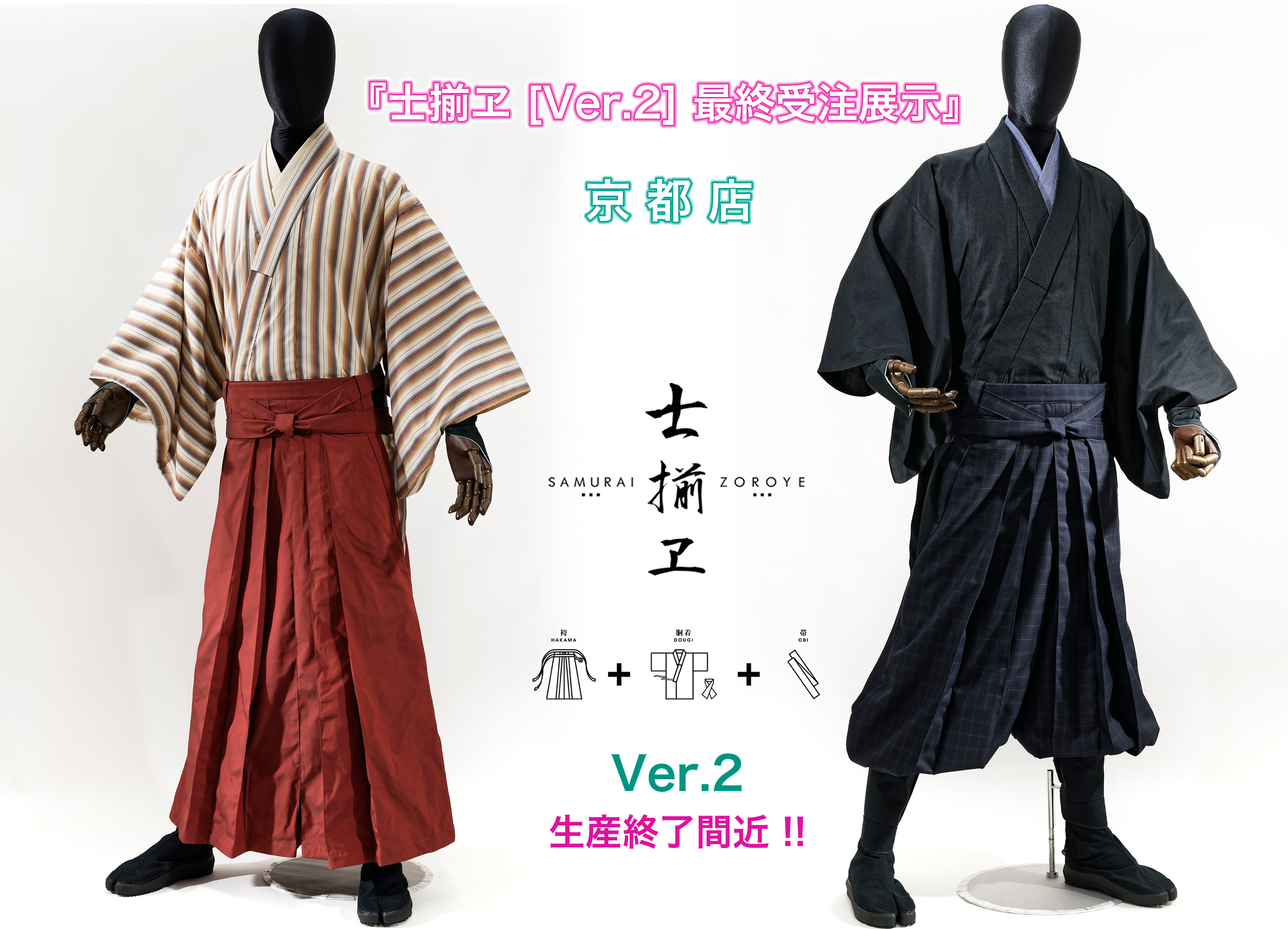 Samurai Zoroye [Ver.2] last order exhibition