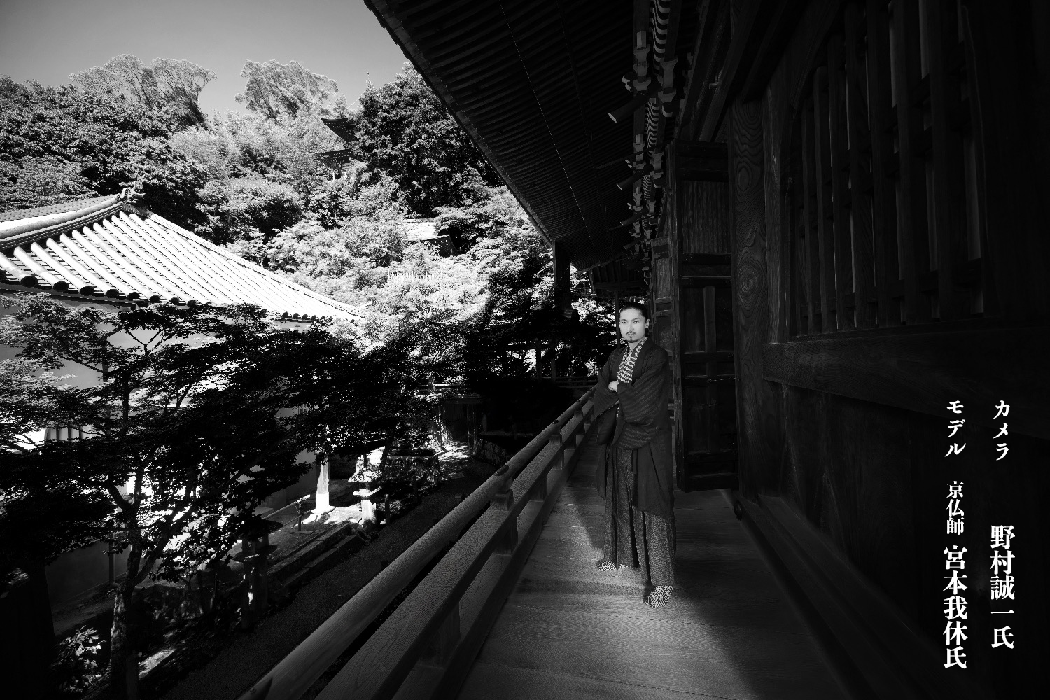 野村誠一写真展