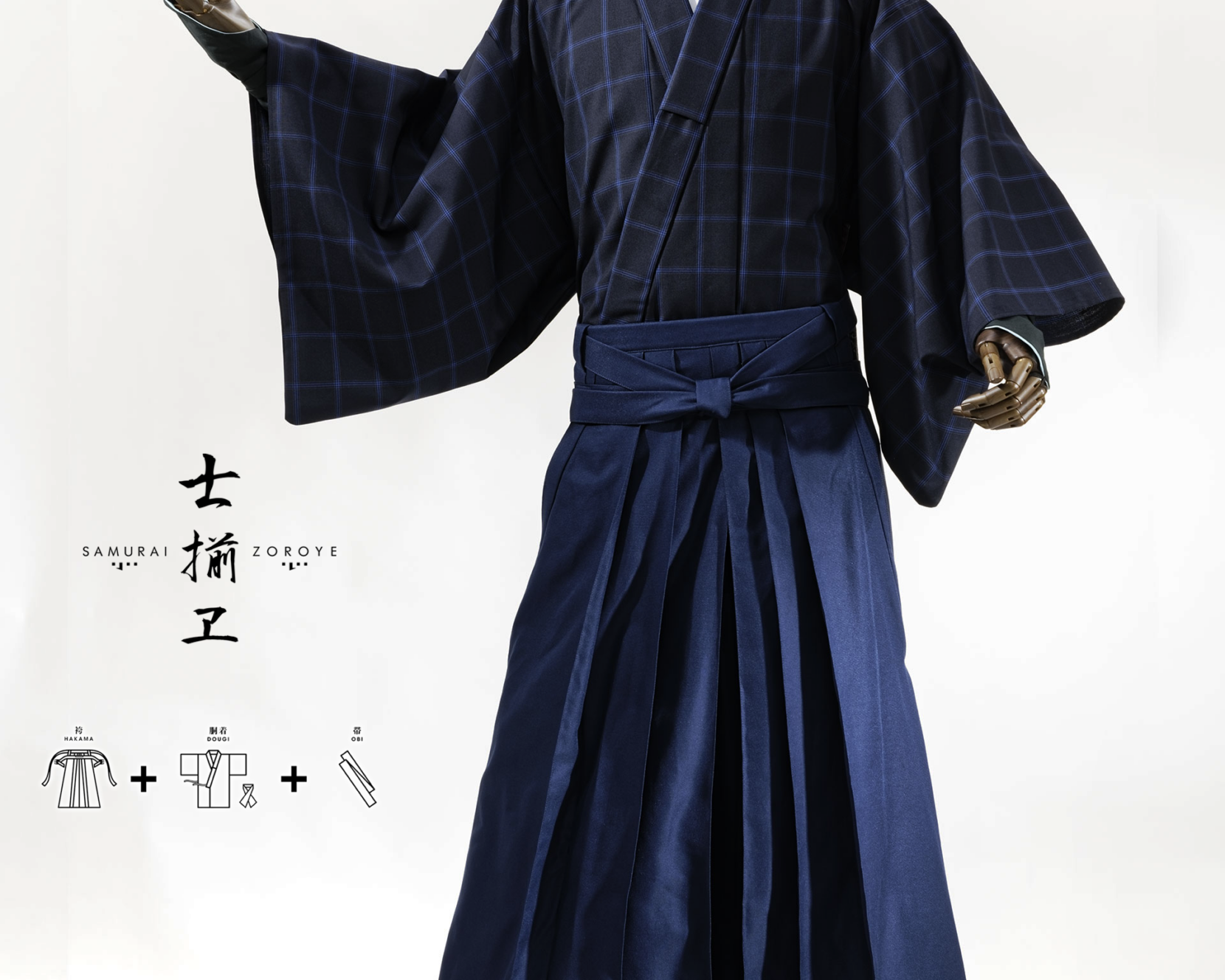 士揃ヱ