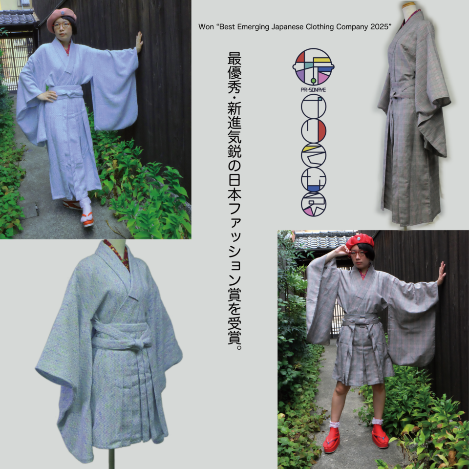 男の和服｜袴(はかま)／男 着物｜マント／トンビコート｜日本の男の服