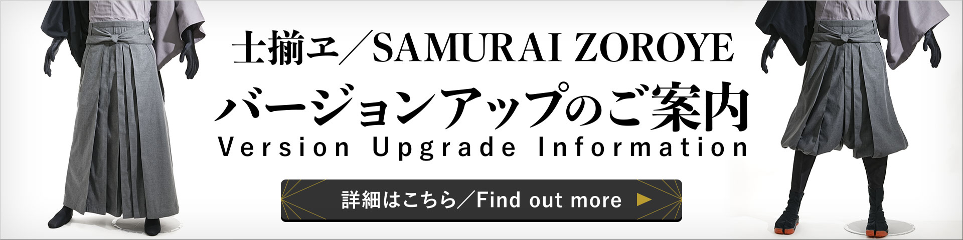 [PHOTO:SAMURAI-ZOROYE Ver.2]
